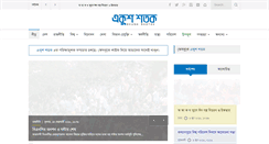 Desktop Screenshot of ekushshotok.com