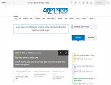 Tablet Screenshot of ekushshotok.com